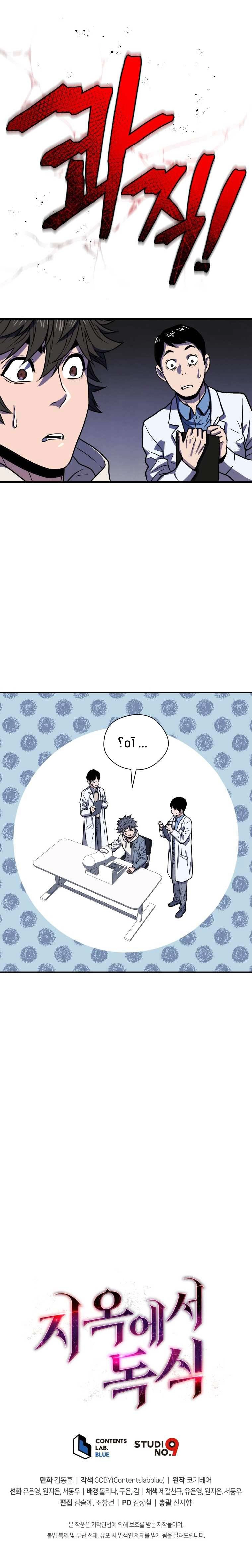 Read Hoarding In Hell AR Manga Online