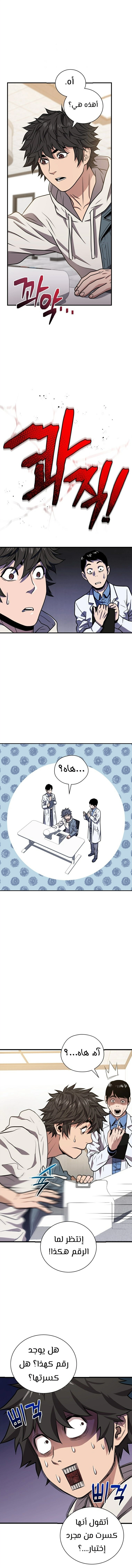 Read Hoarding In Hell AR Manga Online