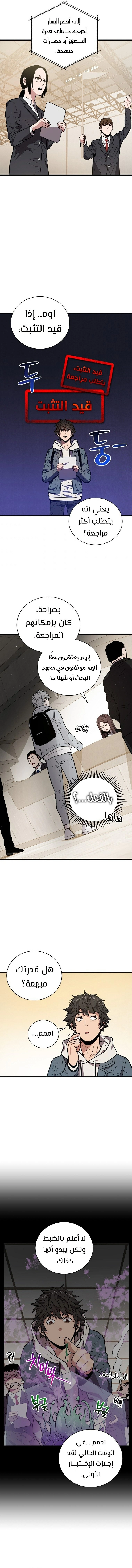 Read Hoarding In Hell AR Manga Online