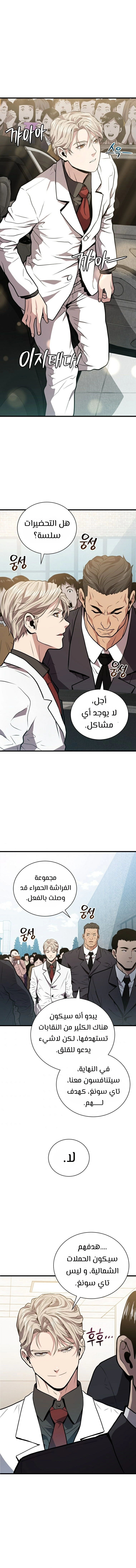 Read Hoarding In Hell AR Manga Online