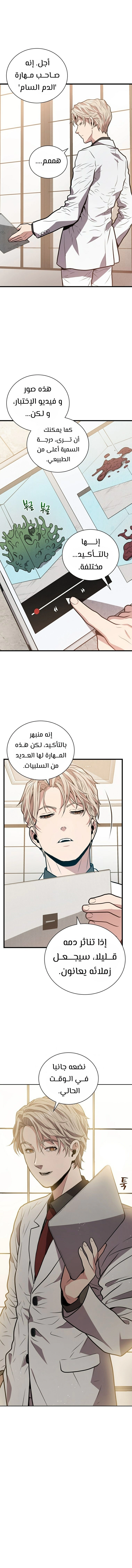 Read Hoarding In Hell AR Manga Online