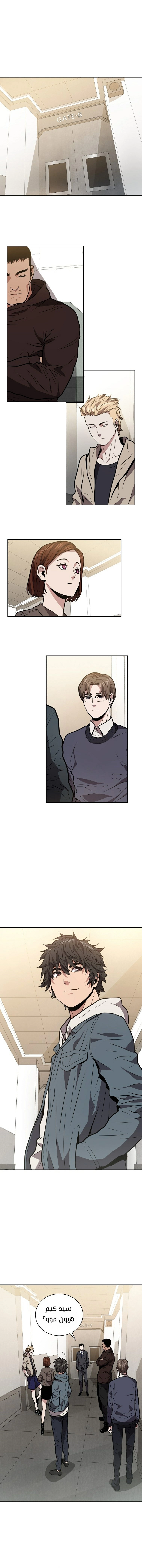 Read Hoarding In Hell AR Manga Online