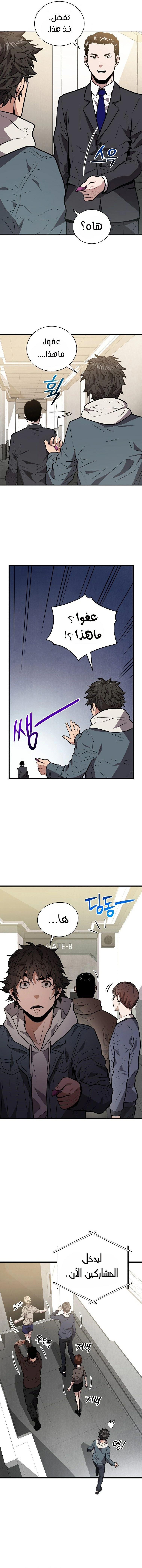 Read Hoarding In Hell AR Manga Online