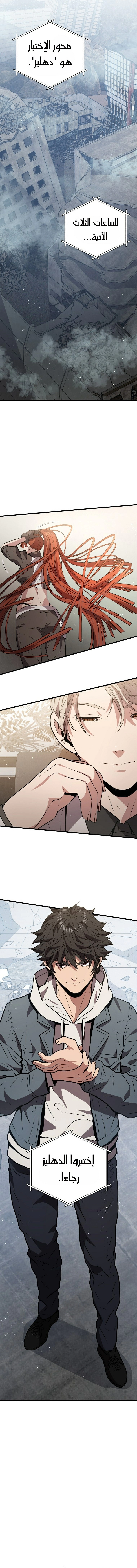 Read Hoarding In Hell AR Manga Online