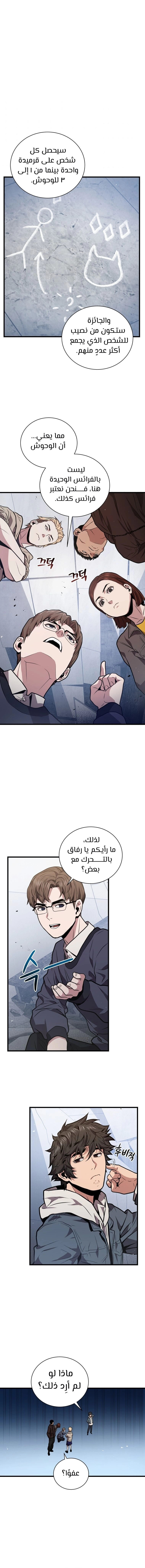 Read Hoarding In Hell AR Manga Online