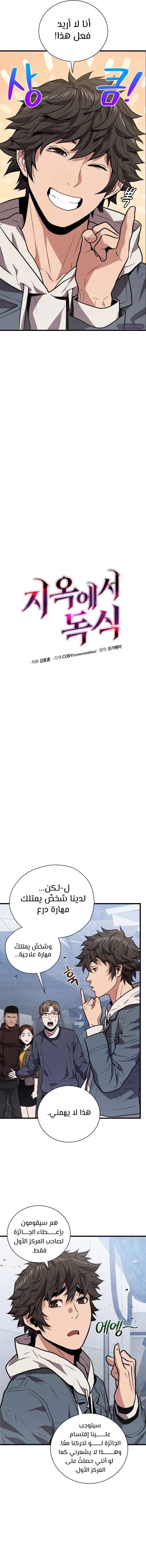 Read Hoarding In Hell AR Manga Online