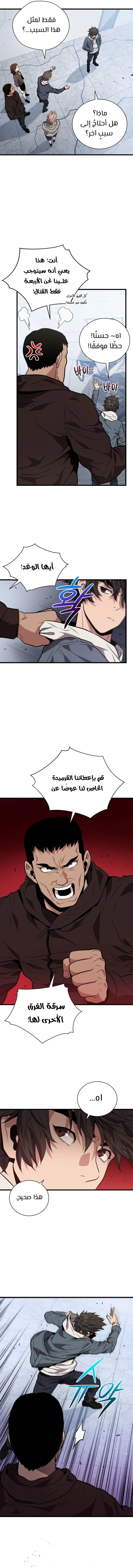 Read Hoarding In Hell AR Manga Online