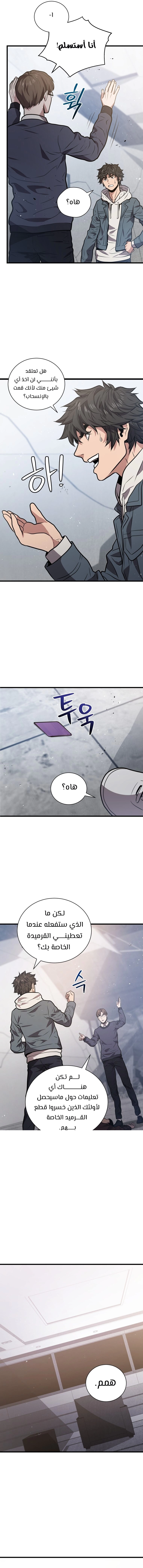 Read Hoarding In Hell AR Manga Online