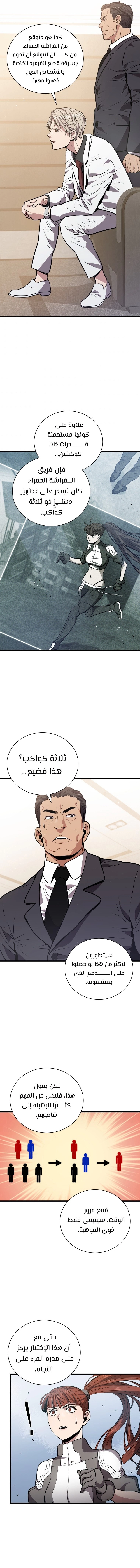 Read Hoarding In Hell AR Manga Online