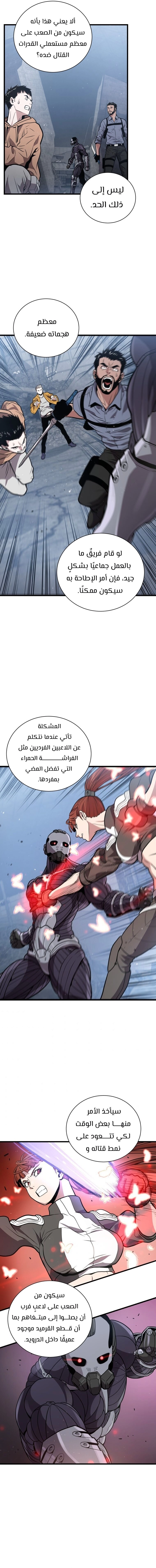 Read Hoarding In Hell AR Manga Online