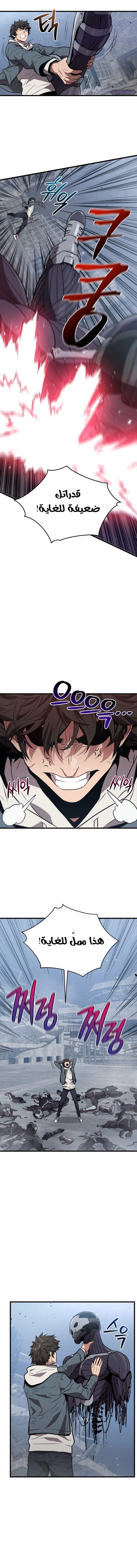 Read Hoarding In Hell AR Manga Online