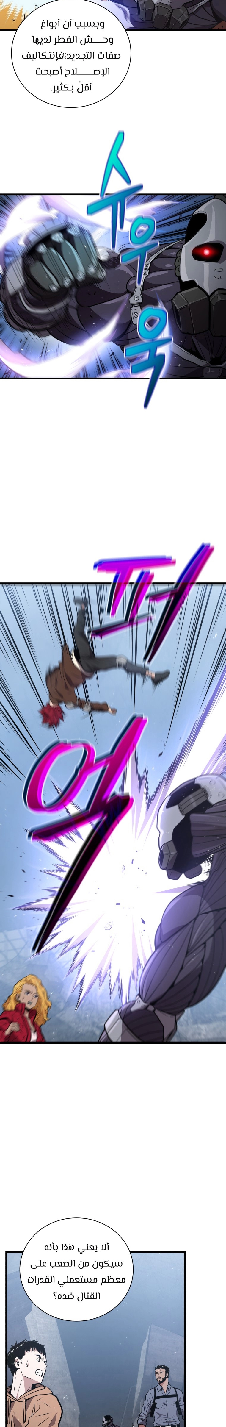 Read Hoarding In Hell AR Manga Online