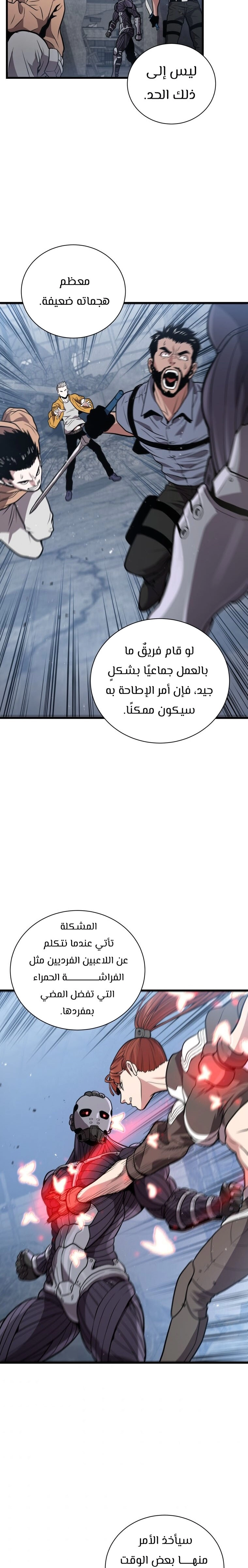 Read Hoarding In Hell AR Manga Online