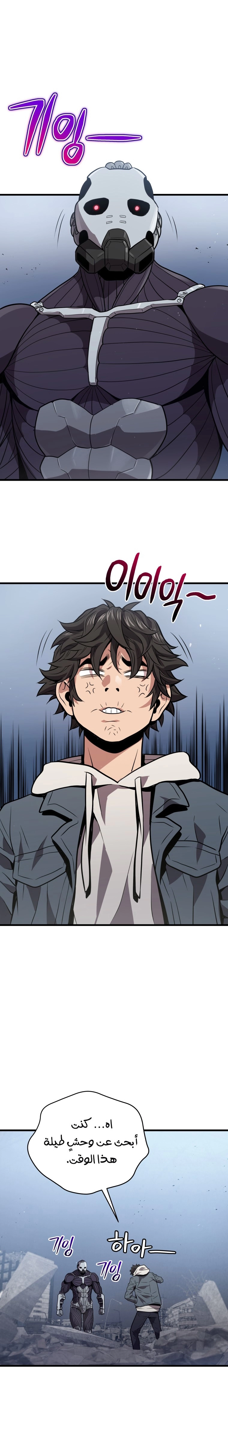 Read Hoarding In Hell AR Manga Online