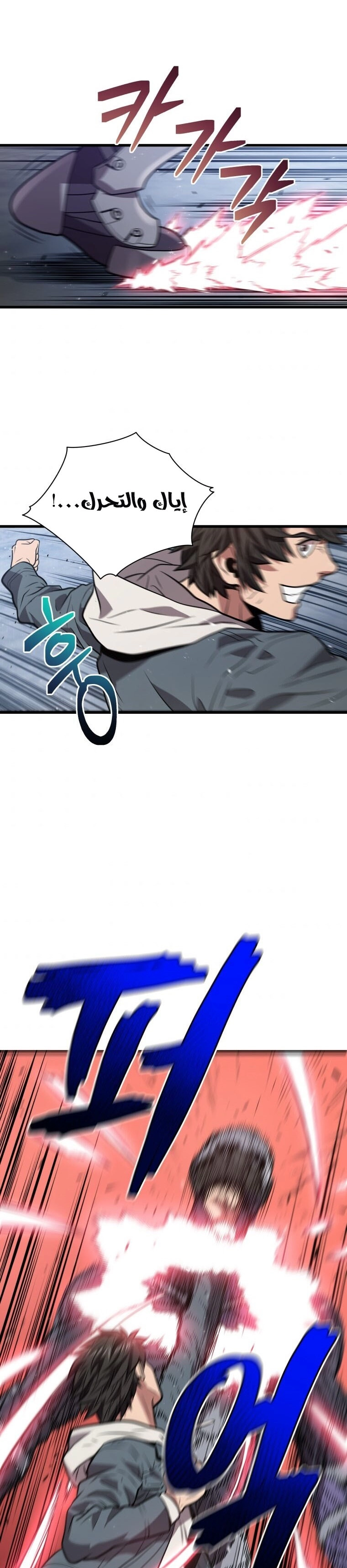 Read Hoarding In Hell AR Manga Online