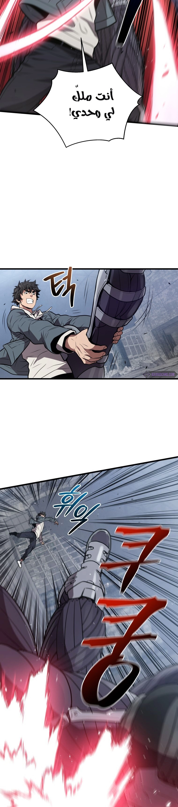 Read Hoarding In Hell AR Manga Online