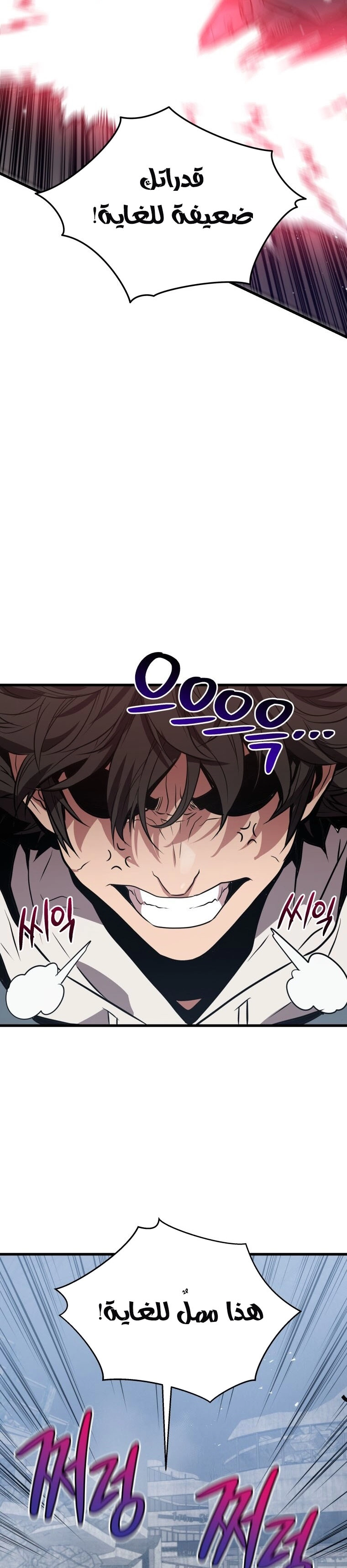 Read Hoarding In Hell AR Manga Online