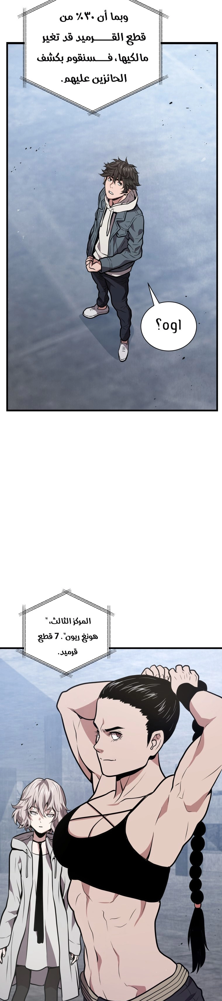 Read Hoarding In Hell AR Manga Online