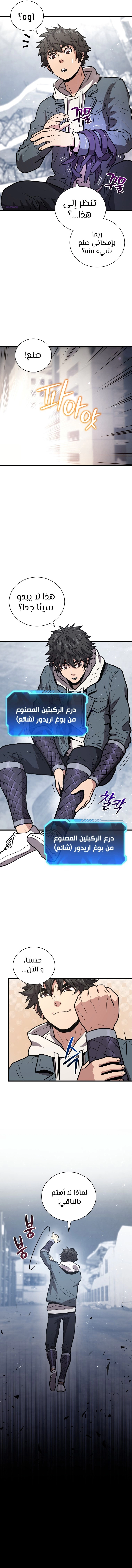 Read Hoarding In Hell AR Manga Online