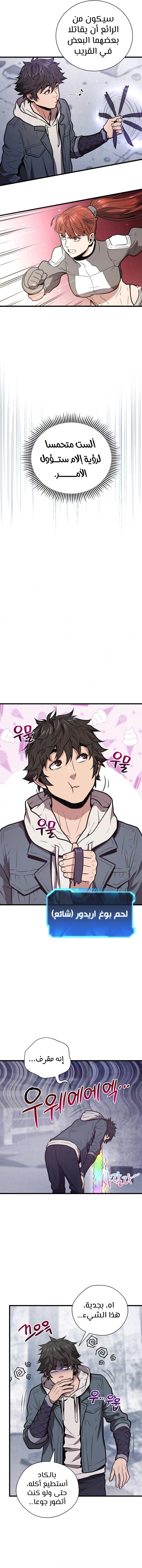 Read Hoarding In Hell AR Manga Online