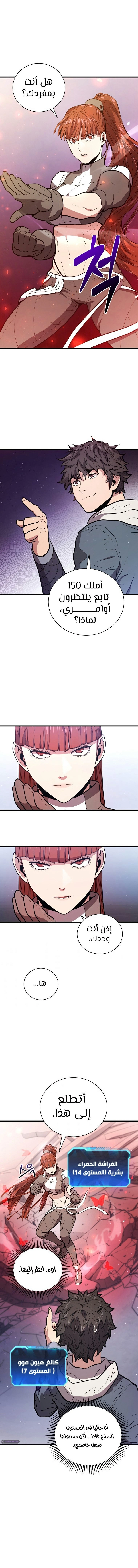 Read Hoarding In Hell AR Manga Online