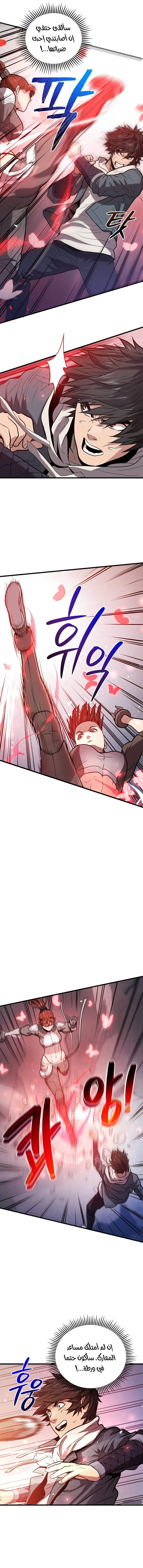 Read Hoarding In Hell AR Manga Online