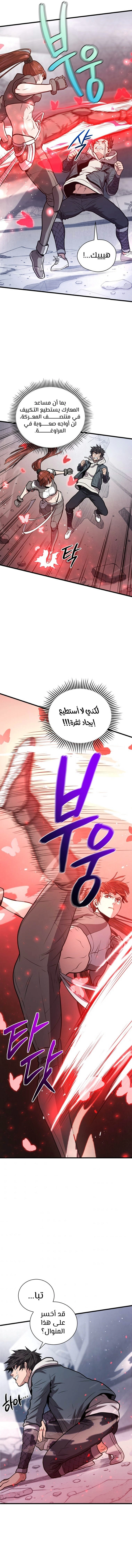 Read Hoarding In Hell AR Manga Online