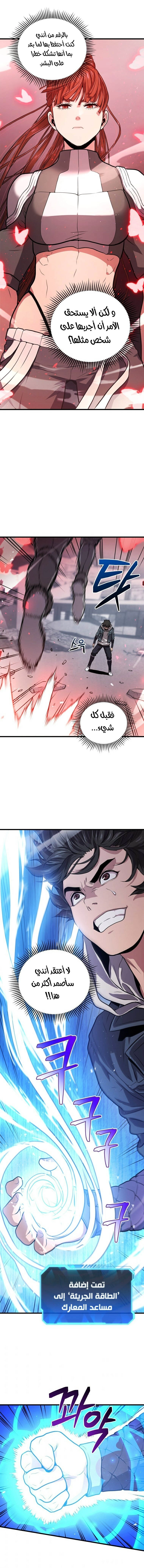 Read Hoarding In Hell AR Manga Online