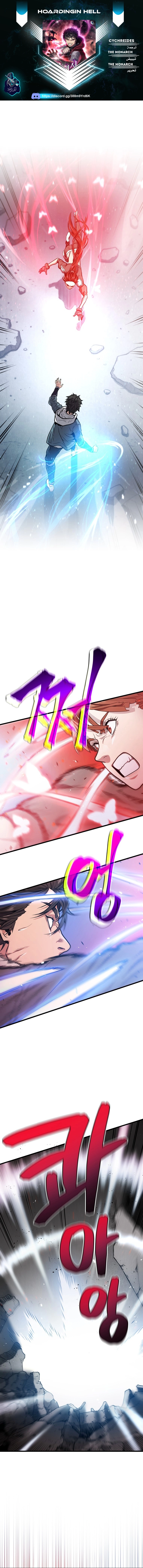 Read Hoarding In Hell AR Manga Online