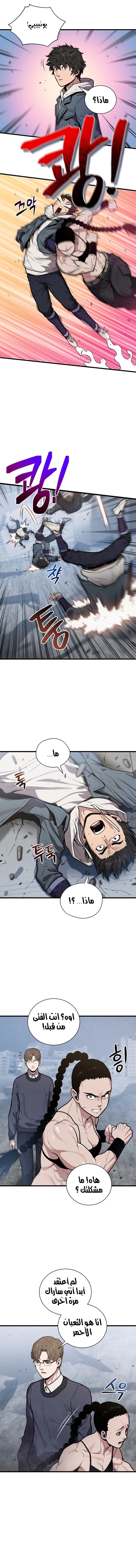 Read Hoarding In Hell AR Manga Online