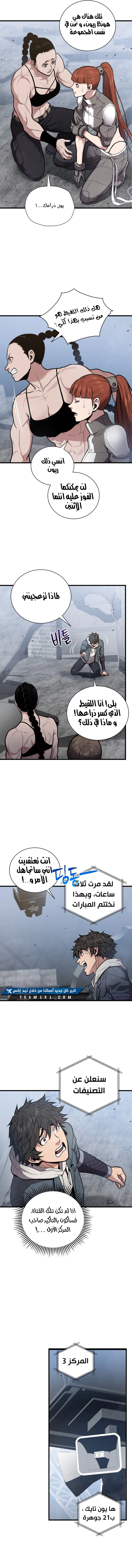 Read Hoarding In Hell AR Manga Online