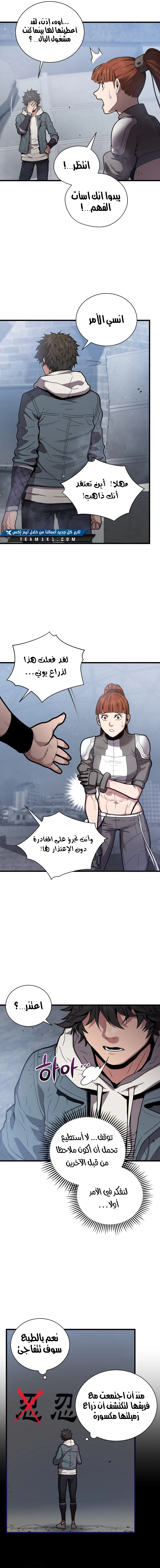 Read Hoarding In Hell AR Manga Online