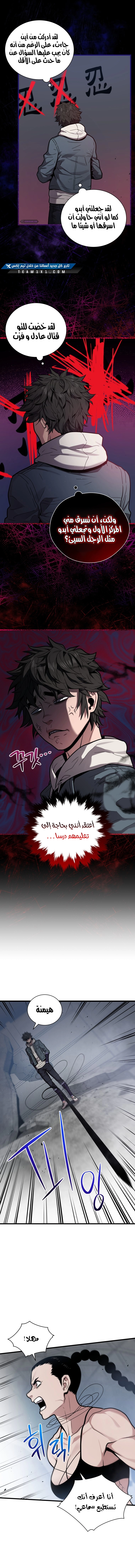 Read Hoarding In Hell AR Manga Online