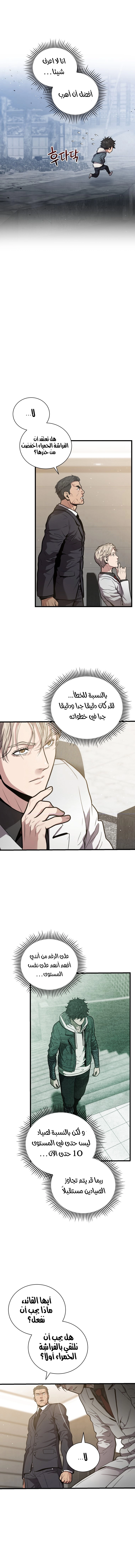 Read Hoarding In Hell AR Manga Online