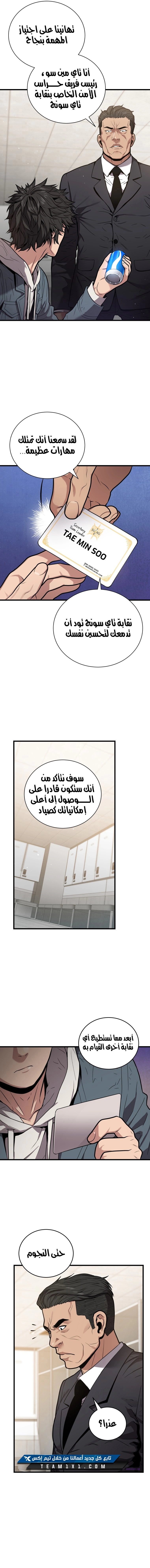 Read Hoarding In Hell AR Manga Online