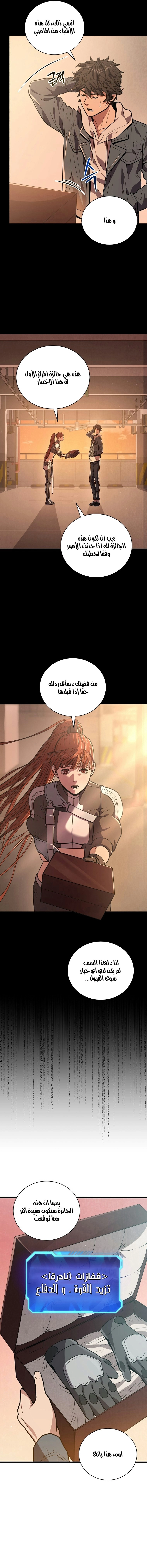 Read Hoarding In Hell AR Manga Online