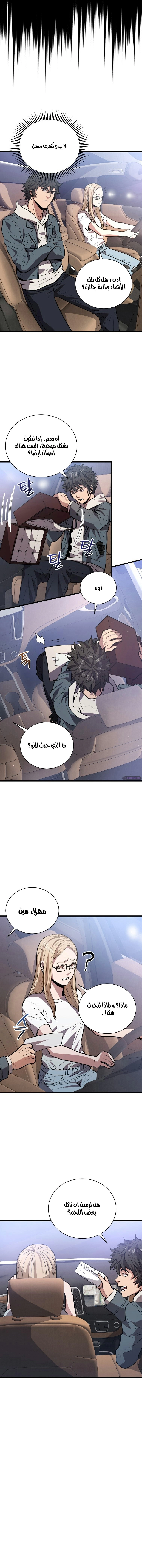 Read Hoarding In Hell AR Manga Online