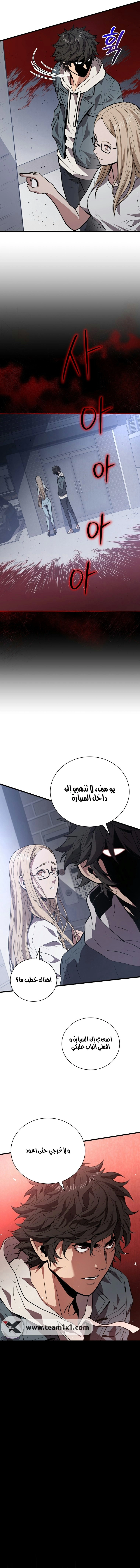 Read Hoarding In Hell AR Manga Online