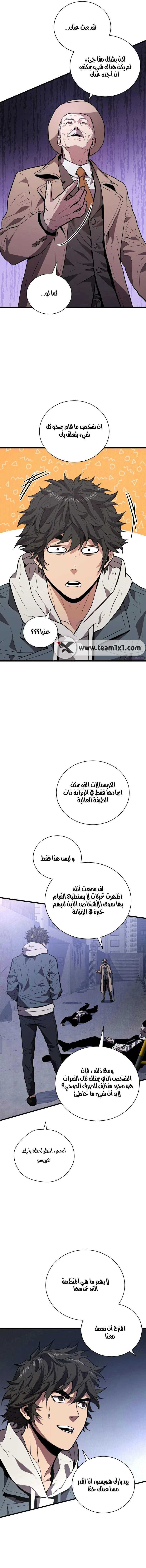 Read Hoarding In Hell AR Manga Online