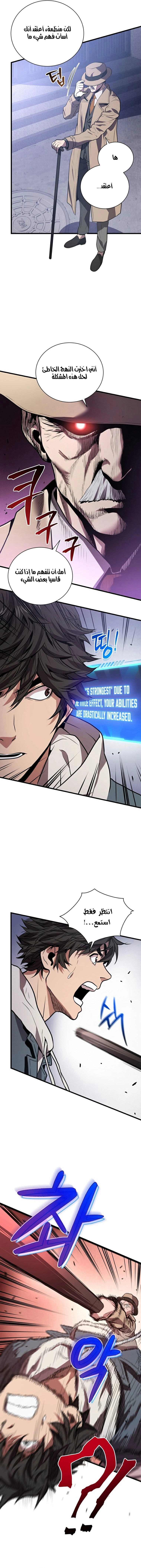 Read Hoarding In Hell AR Manga Online