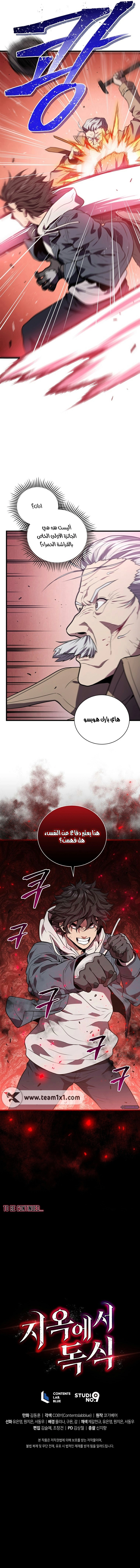 Read Hoarding In Hell AR Manga Online