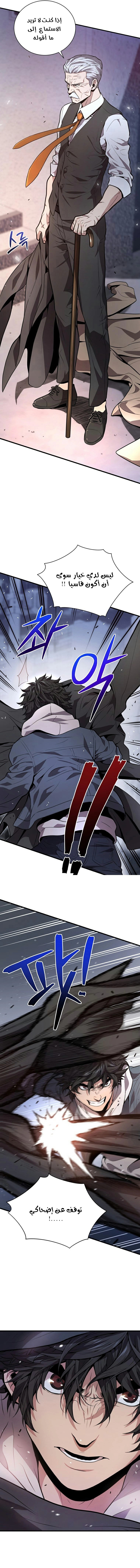 Read Hoarding In Hell AR Manga Online