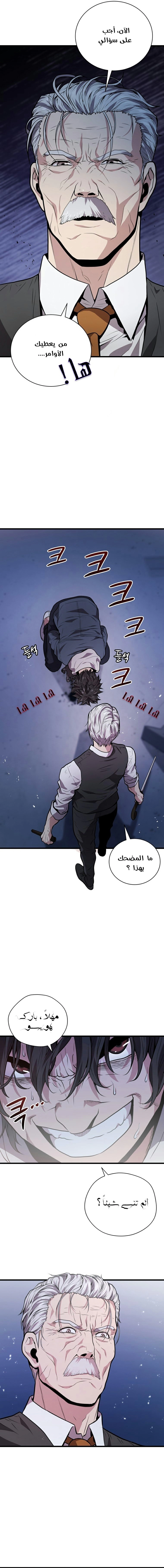 Read Hoarding In Hell AR Manga Online