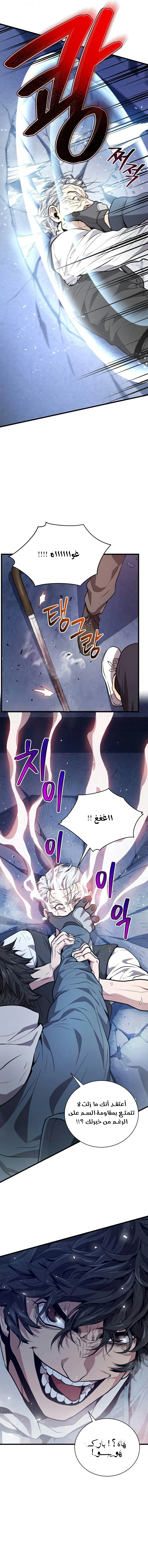 Read Hoarding In Hell AR Manga Online