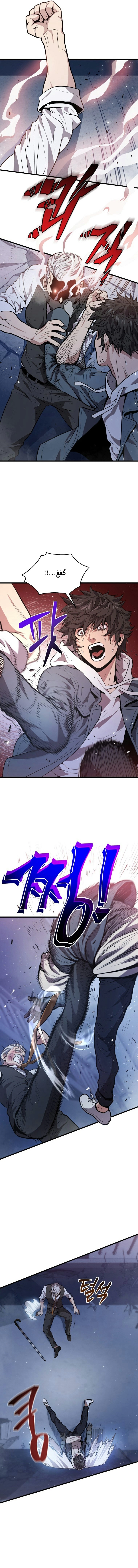 Read Hoarding In Hell AR Manga Online