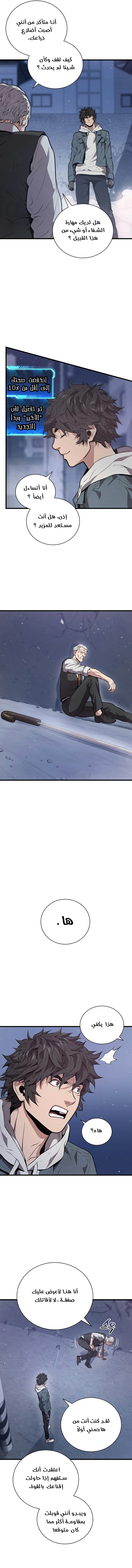 Read Hoarding In Hell AR Manga Online