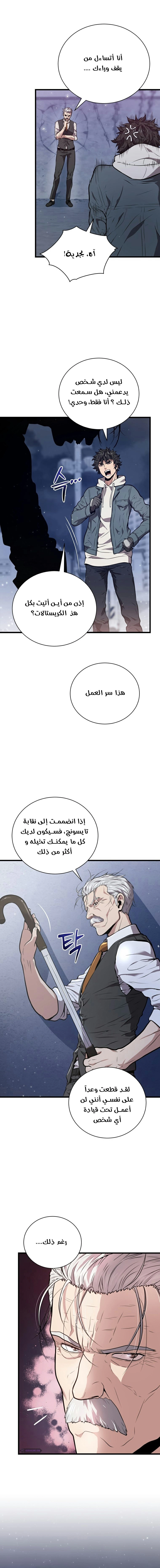 Read Hoarding In Hell AR Manga Online