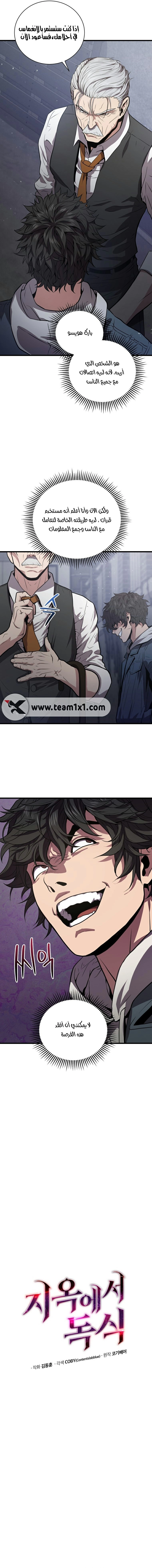 Read Hoarding In Hell AR Manga Online