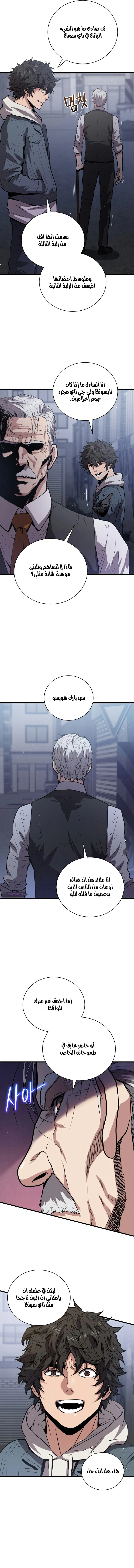 Read Hoarding In Hell AR Manga Online