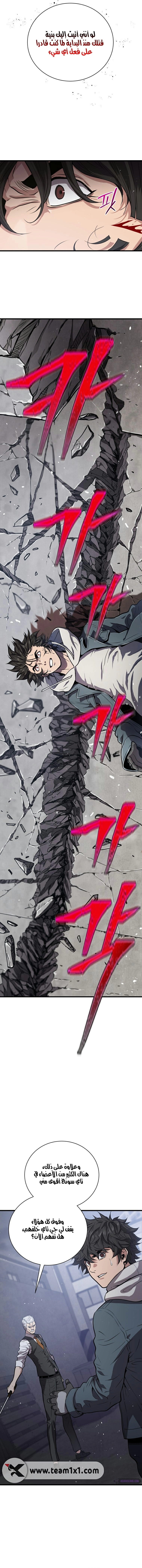 Read Hoarding In Hell AR Manga Online